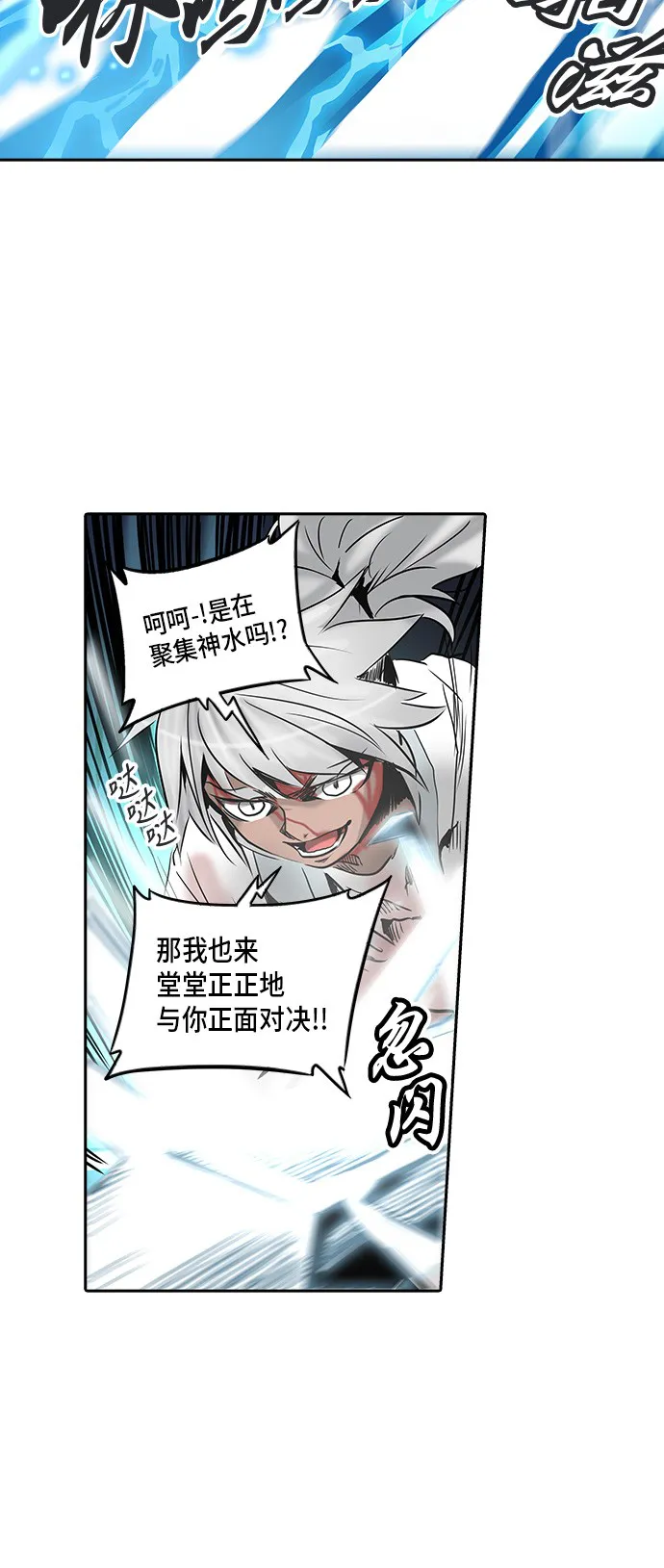 神之塔漫画什么时候更新漫画,第297话43图