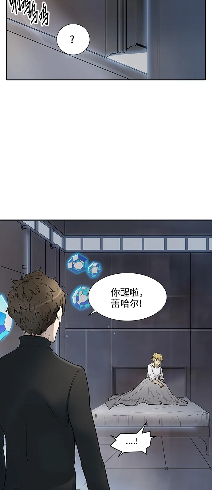 神之塔漫画漫画,第341话7图