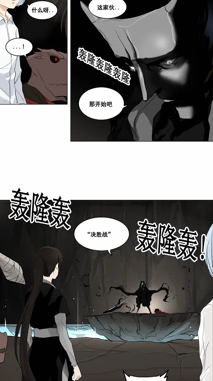 神之塔漫画漫画,第179话29图