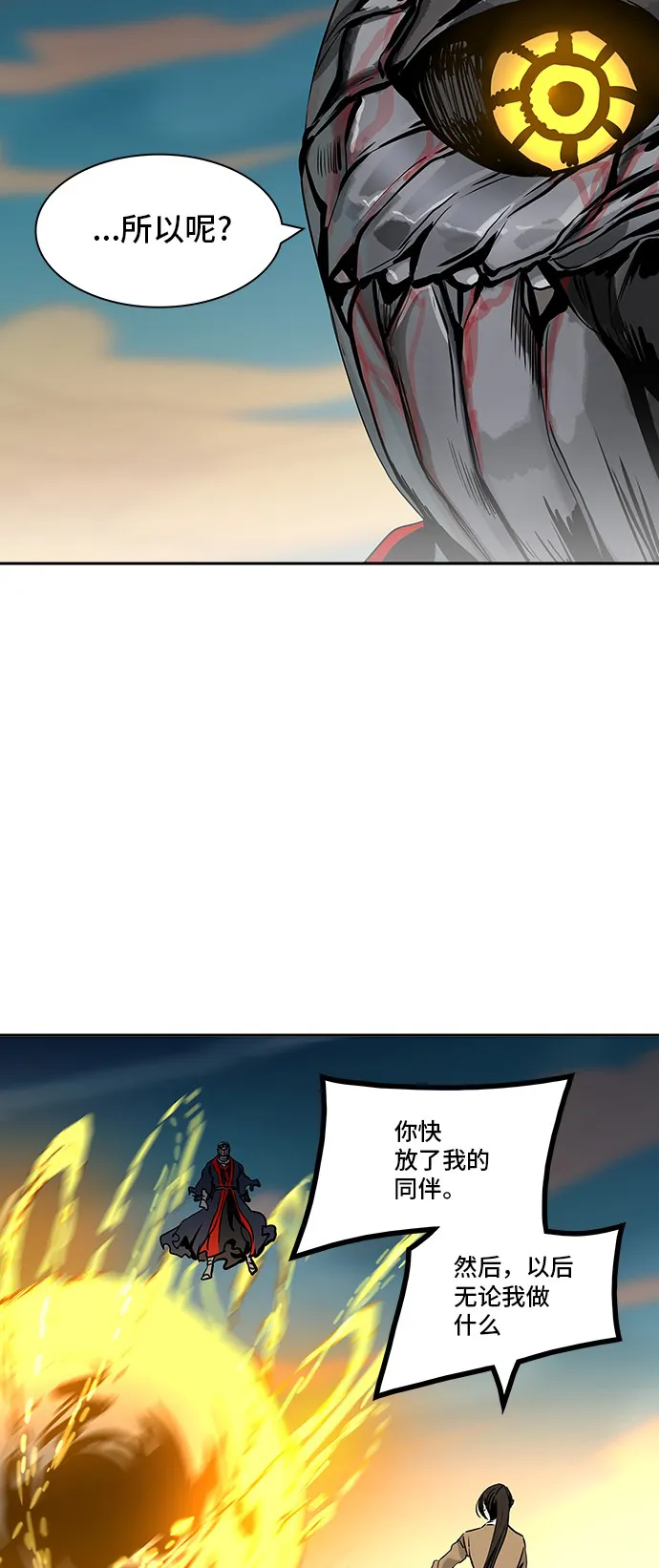神之塔在线漫画漫画,第305话36图