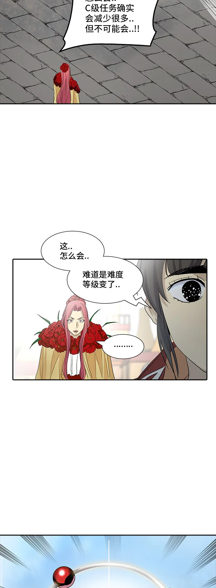 神之塔漫画解说大结局漫画,第351话73图