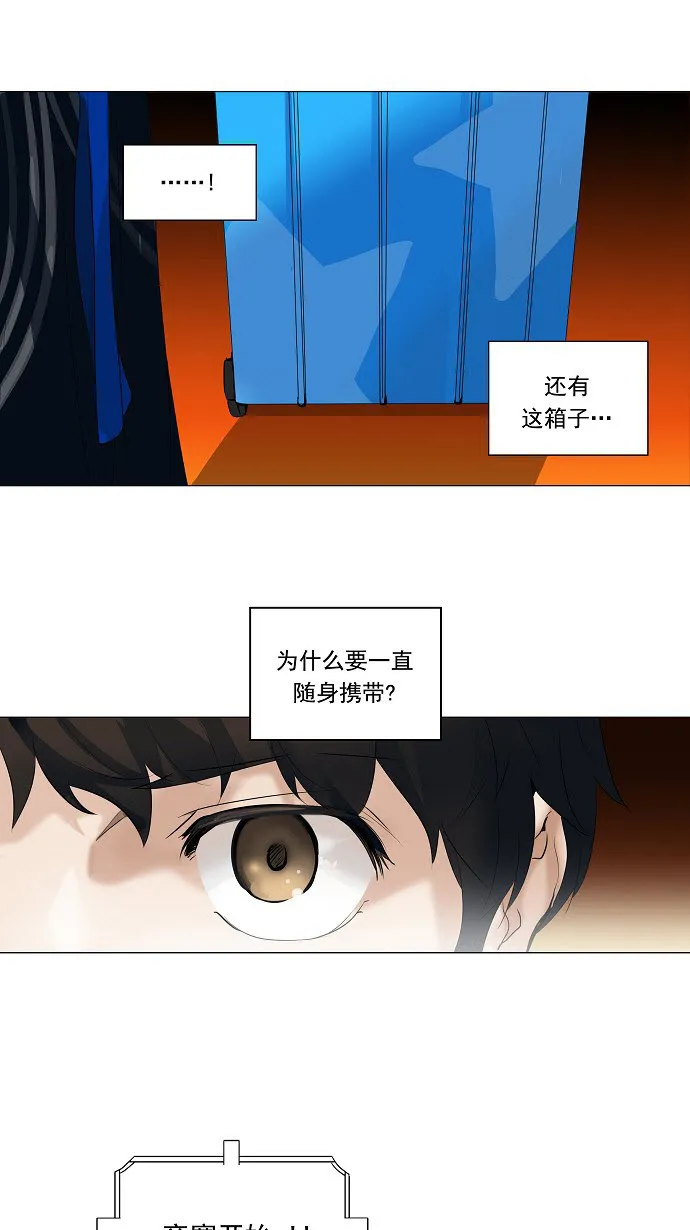 神之塔漫画在哪个软件上能看漫画,第209话23图