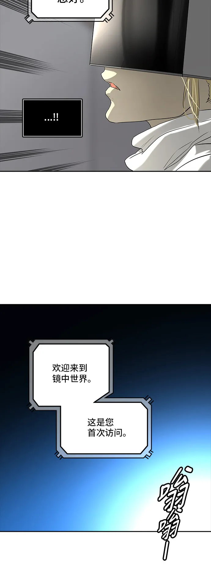 神之塔漫画什么时候更新漫画,第357话14图