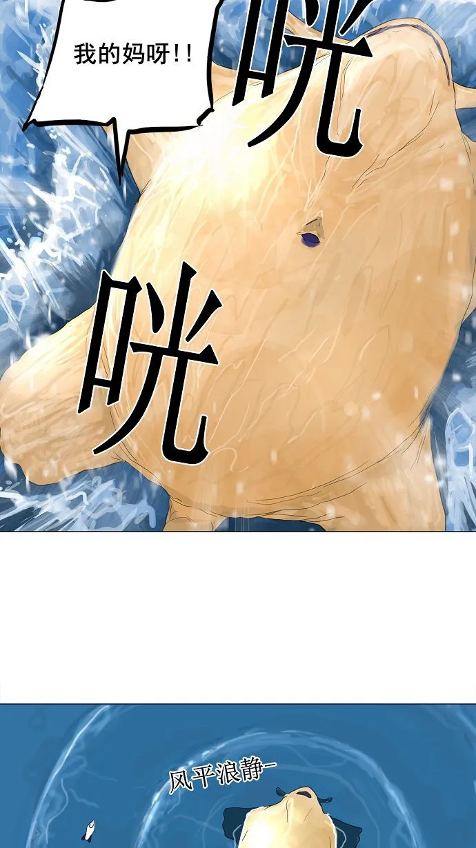 神之塔漫画解说大结局漫画,第109话43图