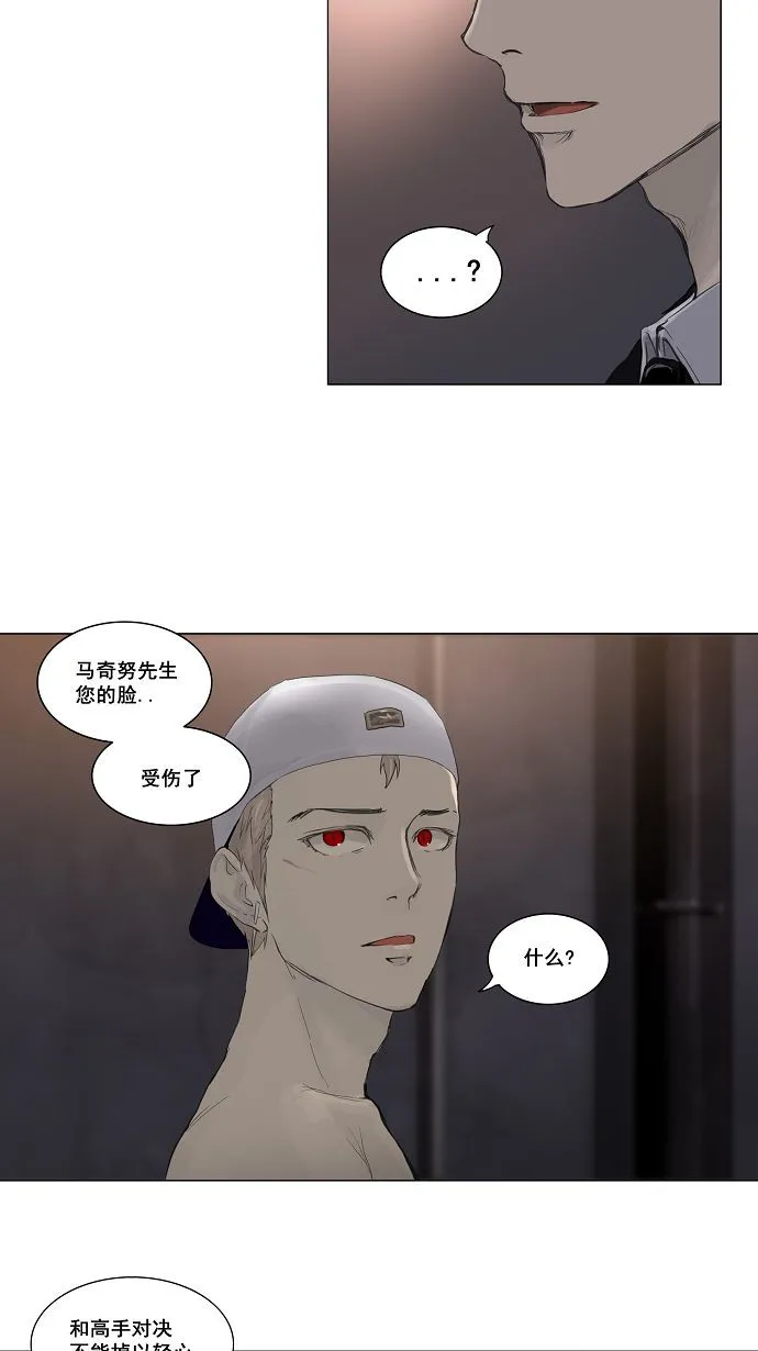 神之塔漫画漫画,第113话48图