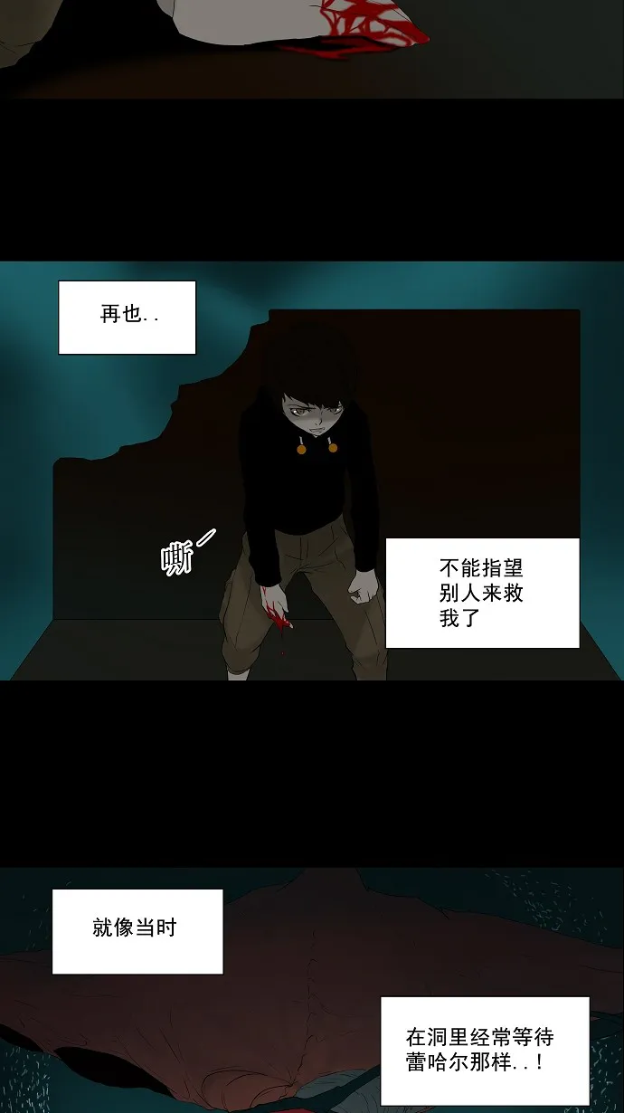 神之塔在线漫画漫画,第75话20图