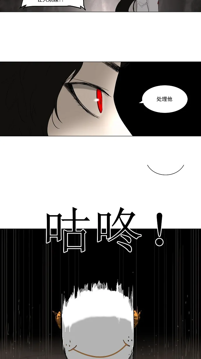 神之塔漫画漫画,第72话38图