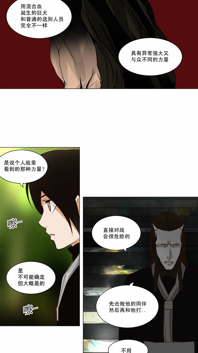 神之塔漫画漫画,第162话12图