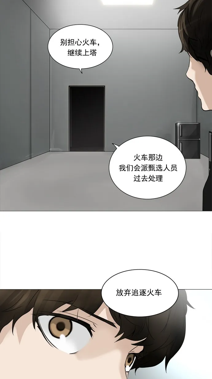 神之塔在线漫画漫画,第236话34图