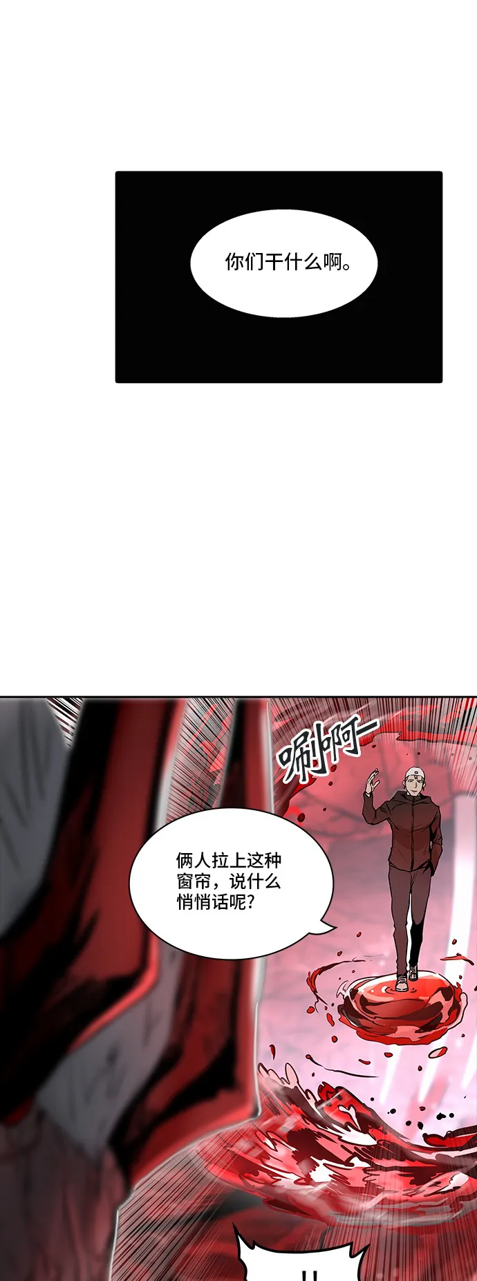 神之塔漫画在哪个软件上能看漫画,第333话56图