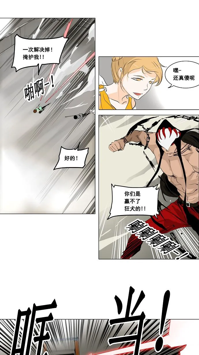 神之塔漫画什么时候更新漫画,第183话21图