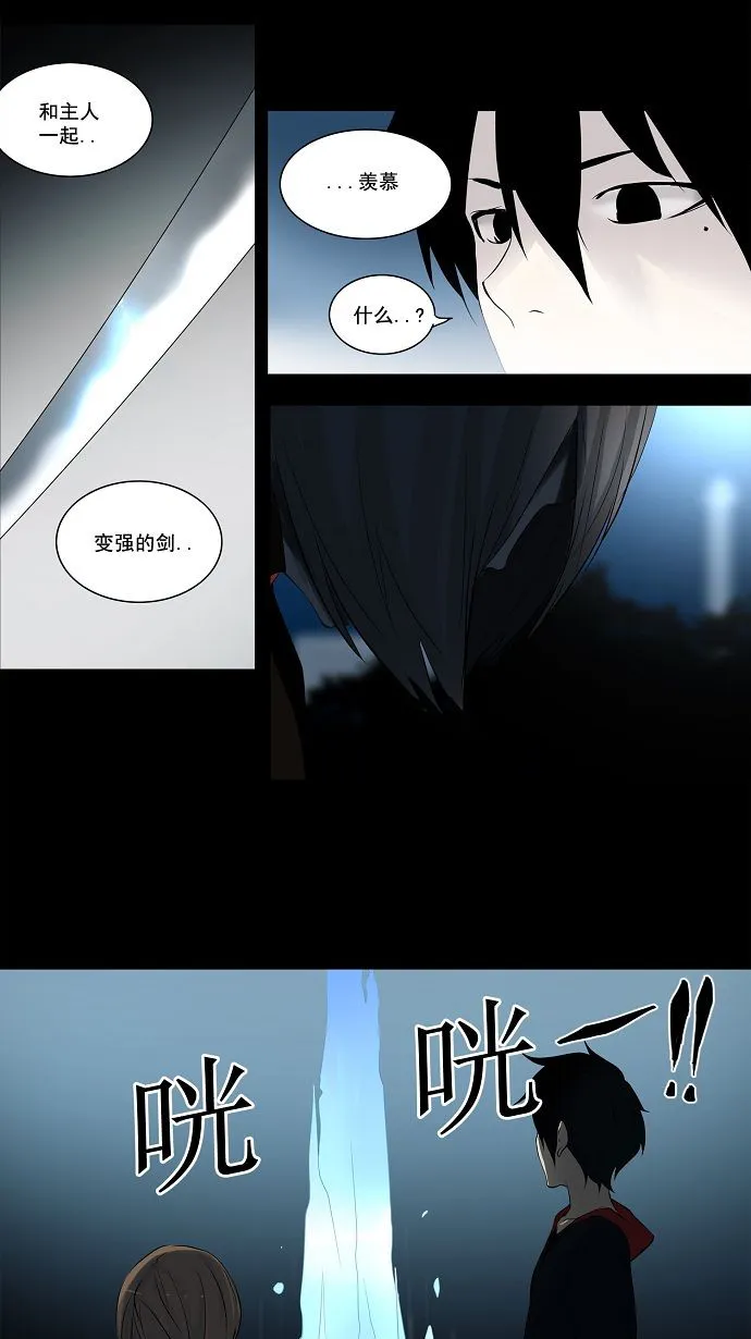 神之塔漫画包子漫画漫画,第142话3图