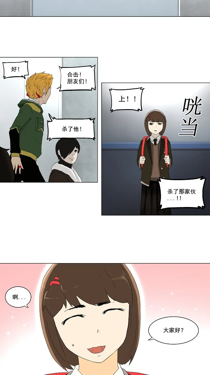 神之塔战力排名漫画,第82话14图