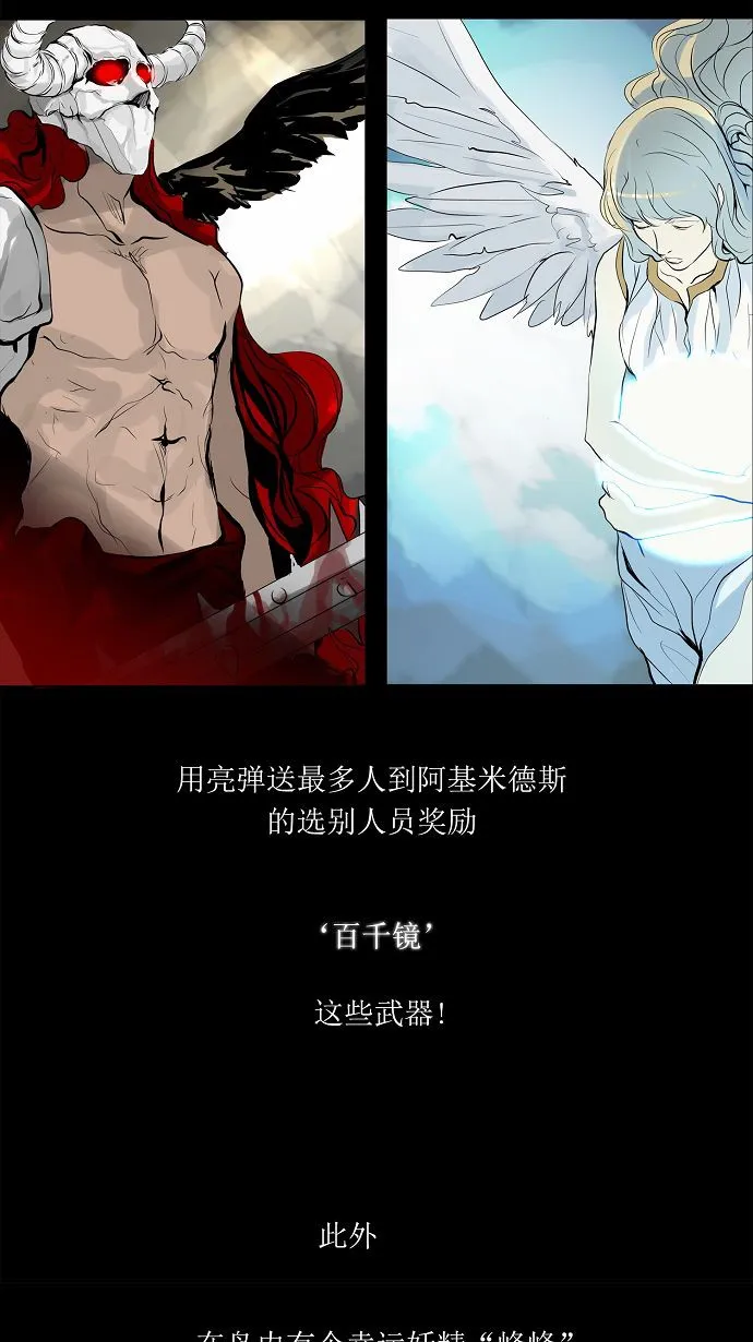 神之塔漫画漫画,第138话7图