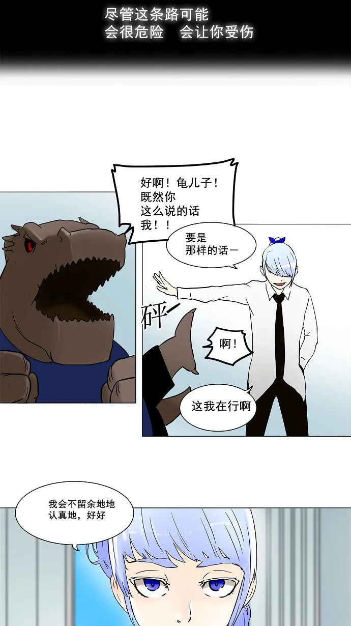 神之塔漫画在哪个软件上能看漫画,第54话26图