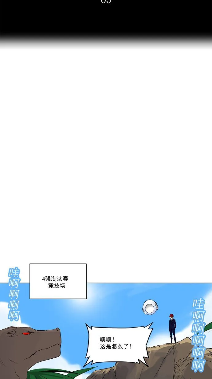 神之塔漫画解说大结局漫画,第169话6图