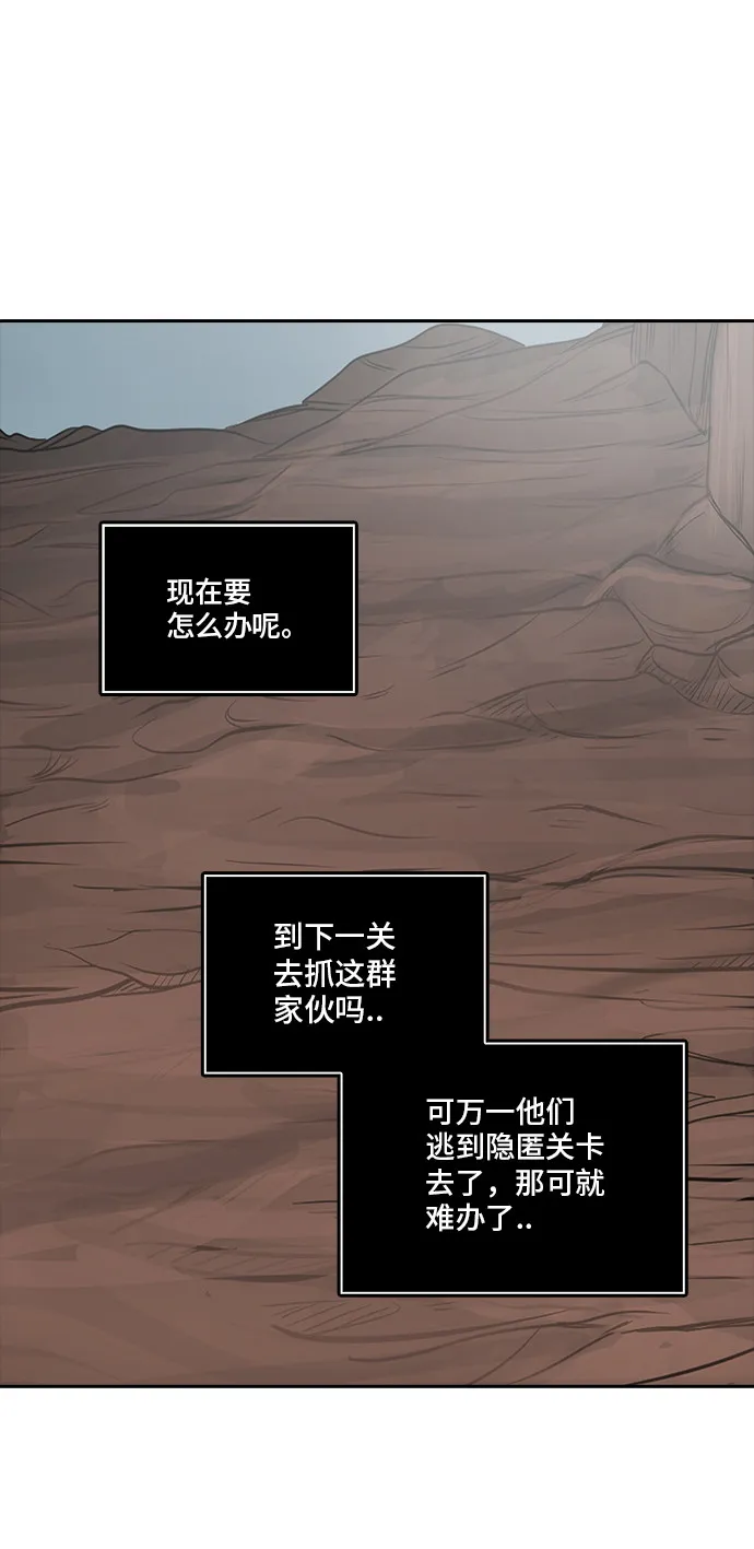神之塔漫画在哪个软件上能看漫画,第363话2图