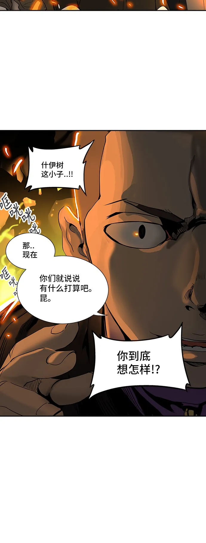 神之塔漫画什么时候更新漫画,第294话39图