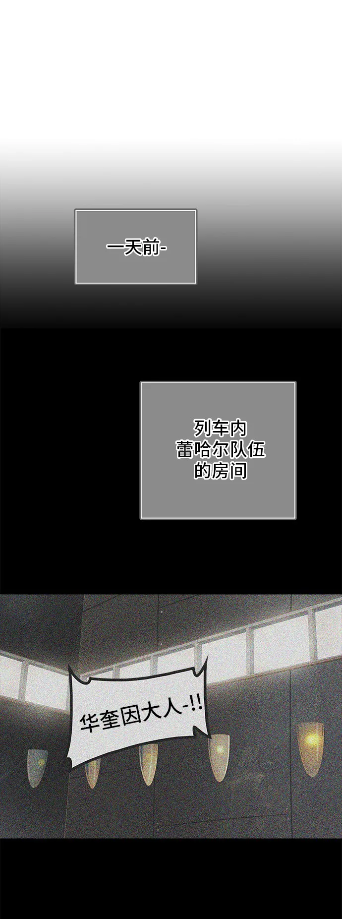 神之塔漫画漫画,第306话11图