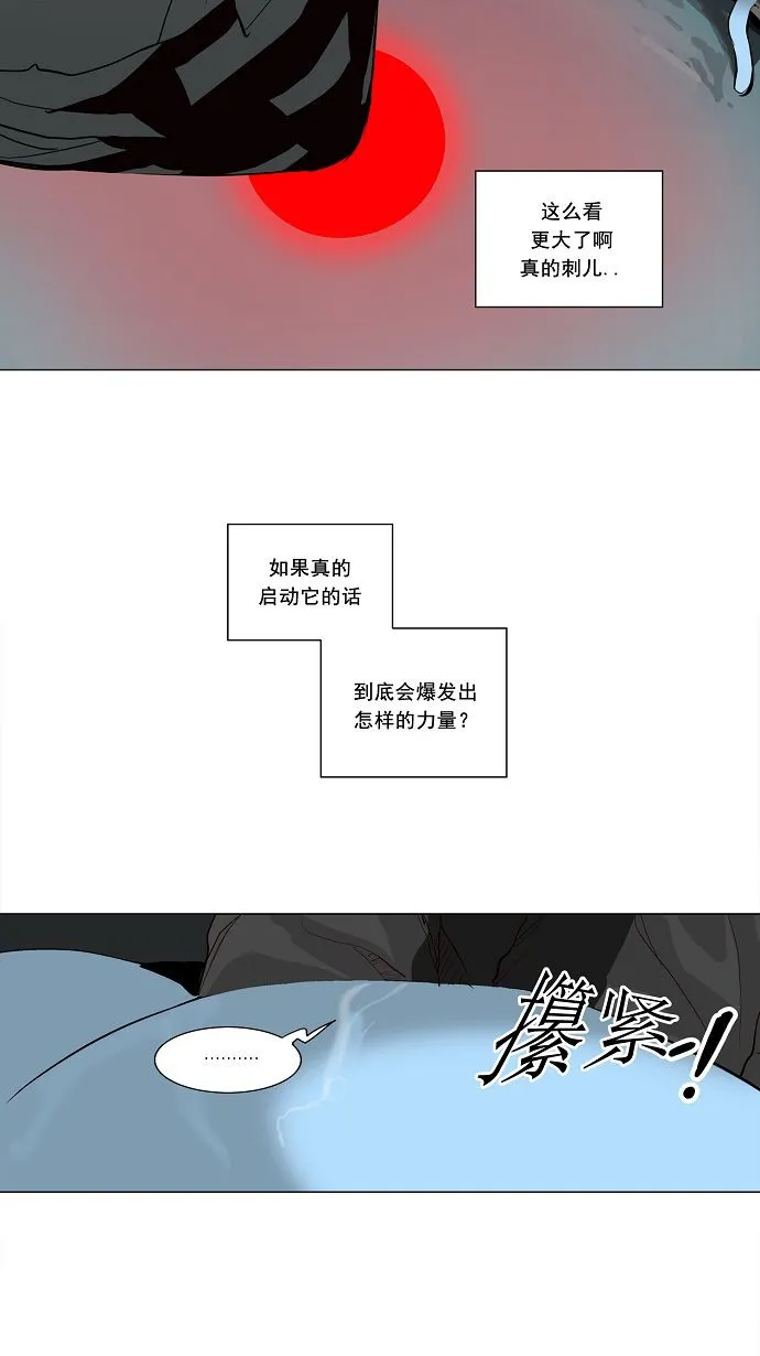 神之塔漫画解说大结局漫画,第166话4图