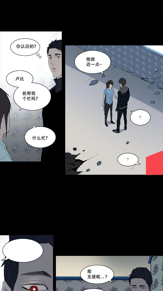 神之塔漫画漫画,第143话22图