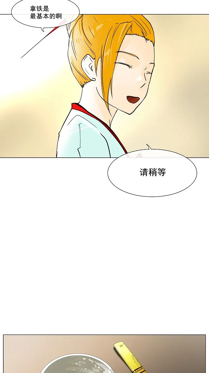 神之塔漫画什么时候更新漫画,第27话19图