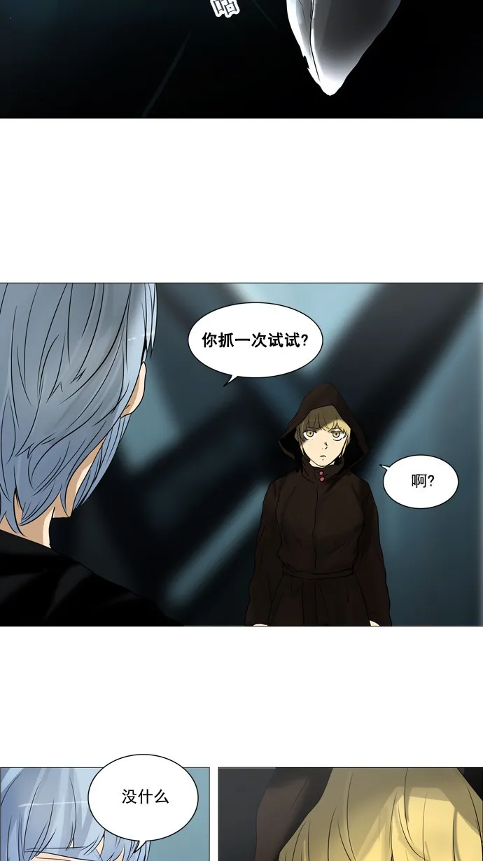 神之塔漫画漫画,第253话30图