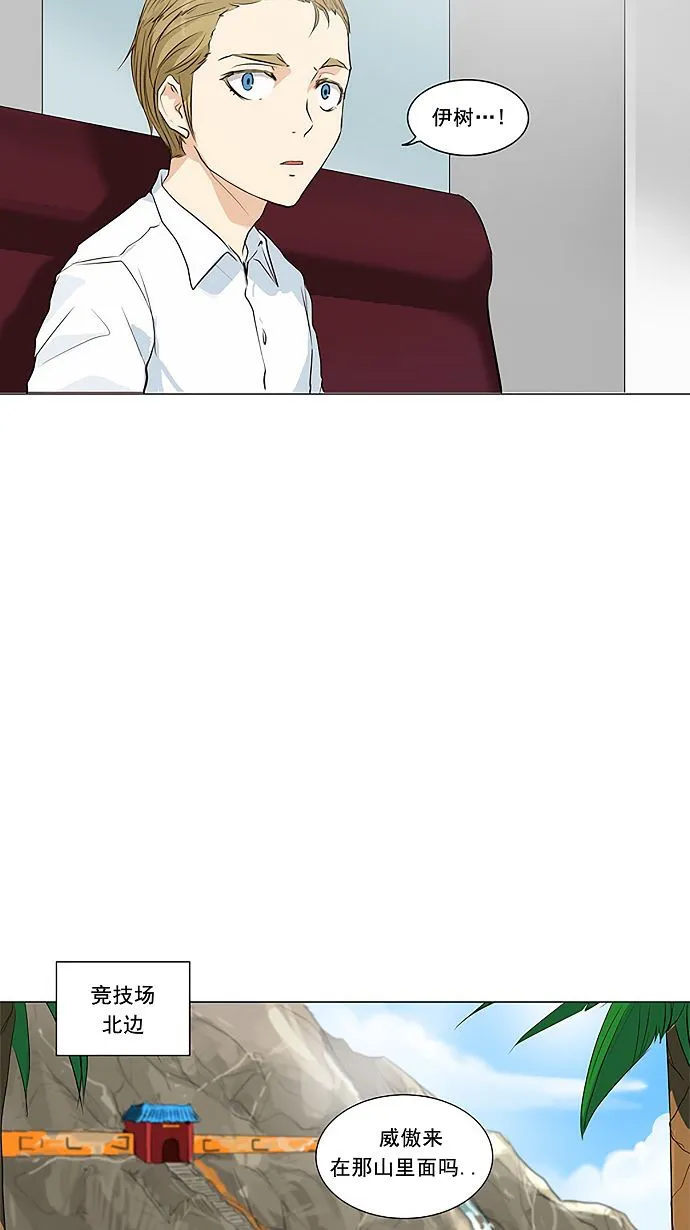 神之塔漫画漫画,第165话29图