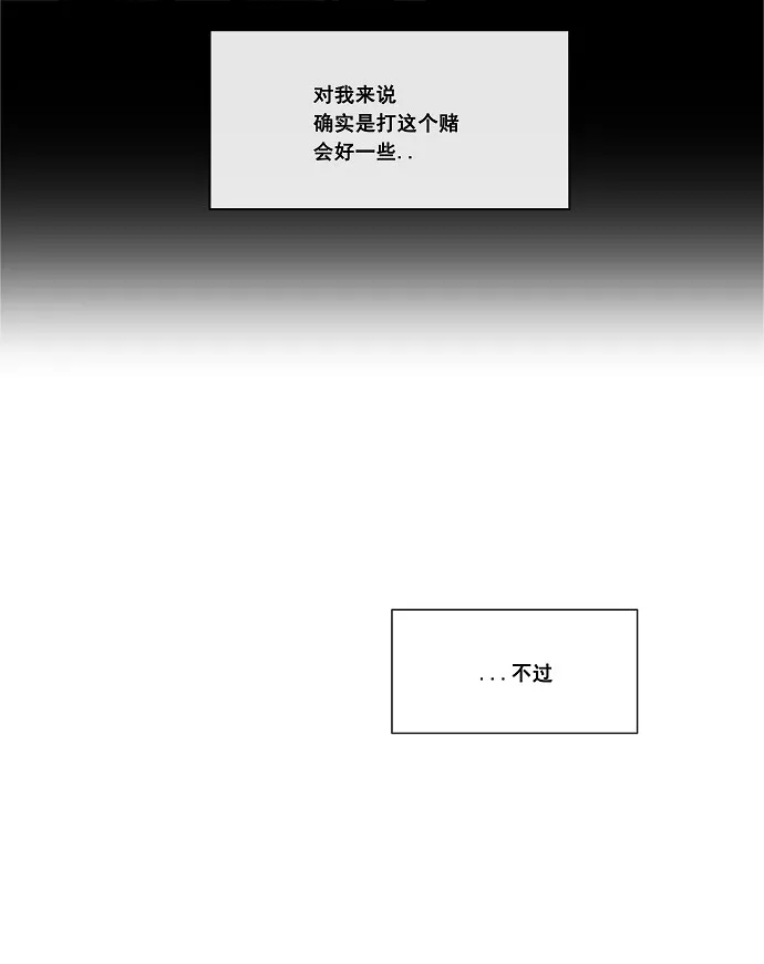 神之塔漫画什么时候更新漫画,第20话49图