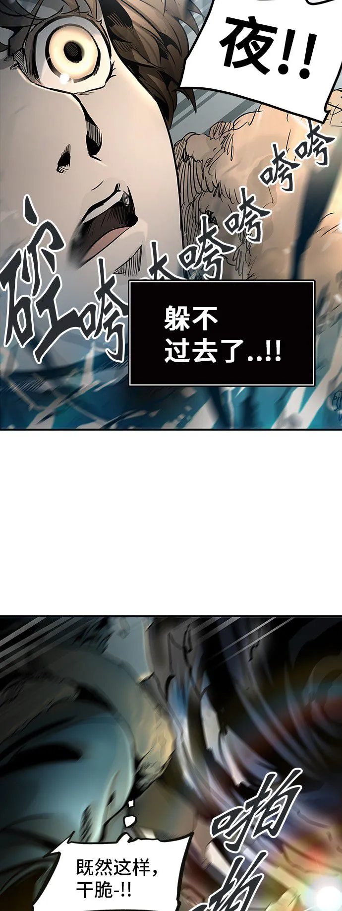 神之塔漫画漫画,第313话63图