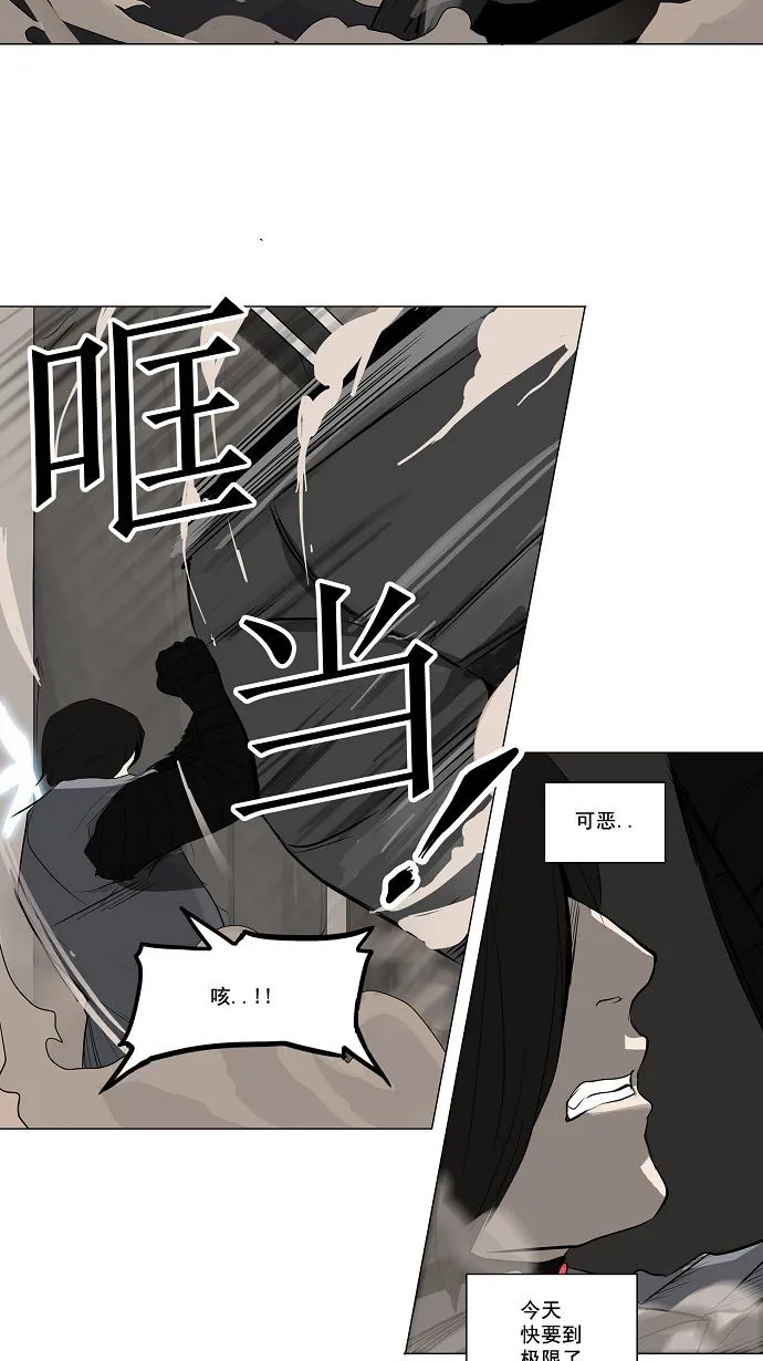 神之塔战力排名漫画,第170话30图