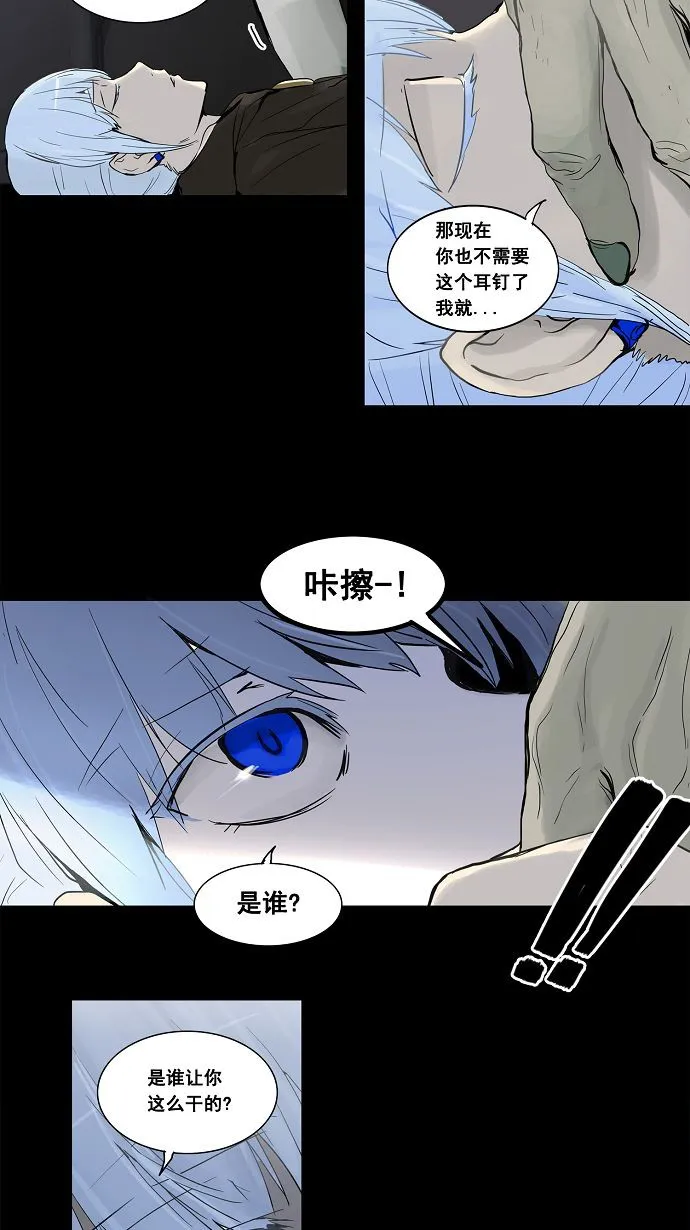 神之塔漫画在哪个软件上能看漫画,第127话26图
