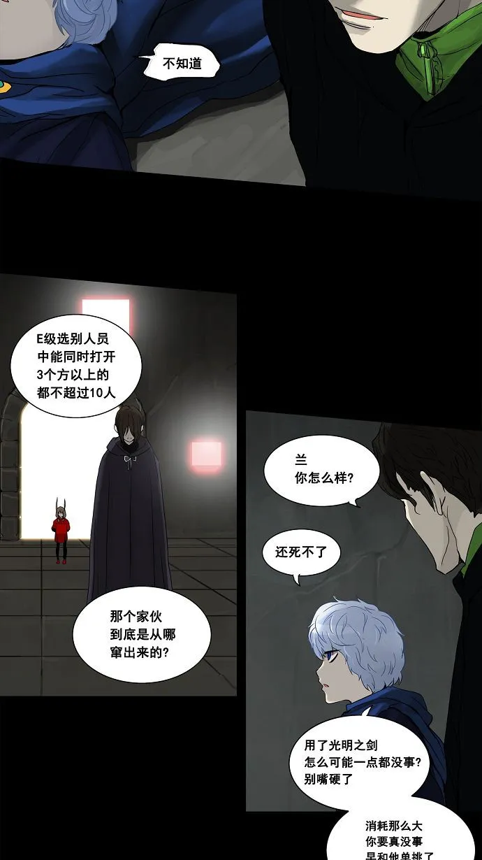神之塔漫画在哪个软件上能看漫画,第129话22图