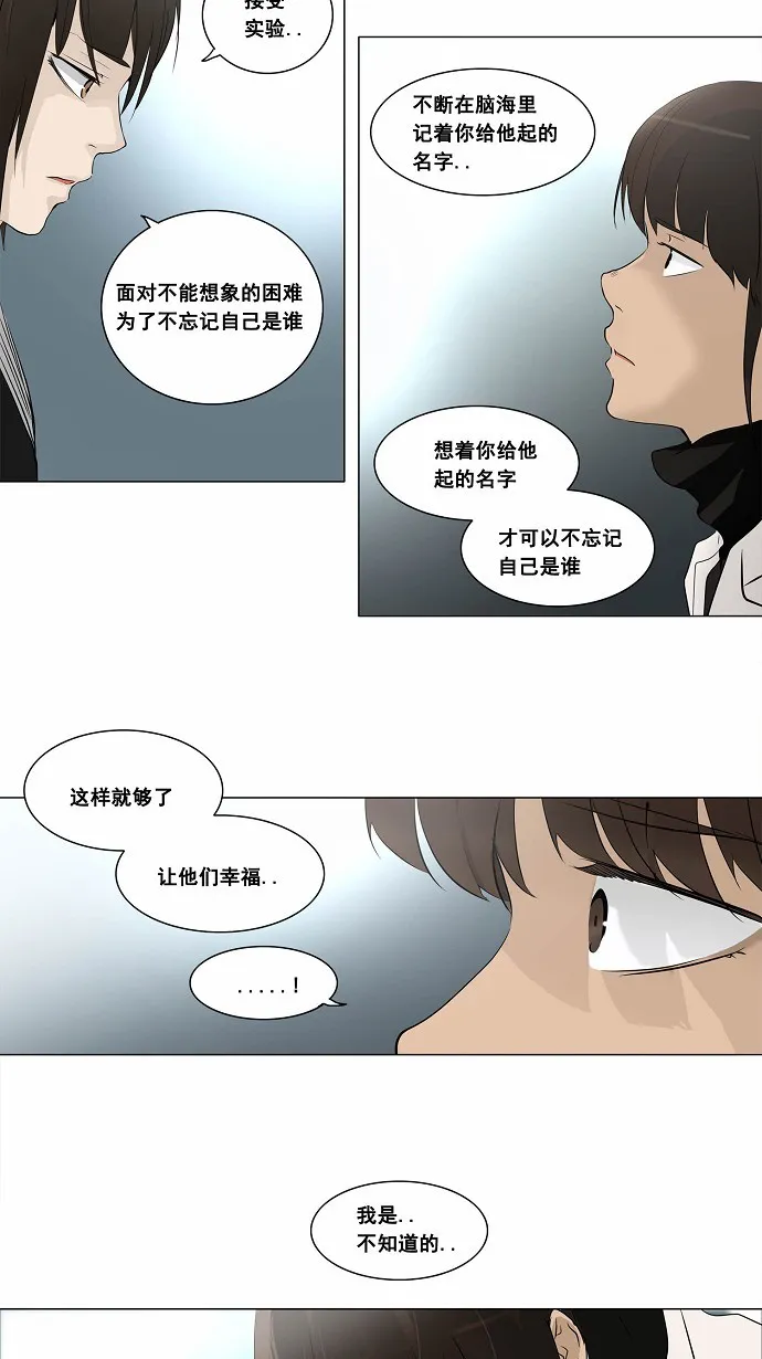 神之塔漫画漫画,第179话17图