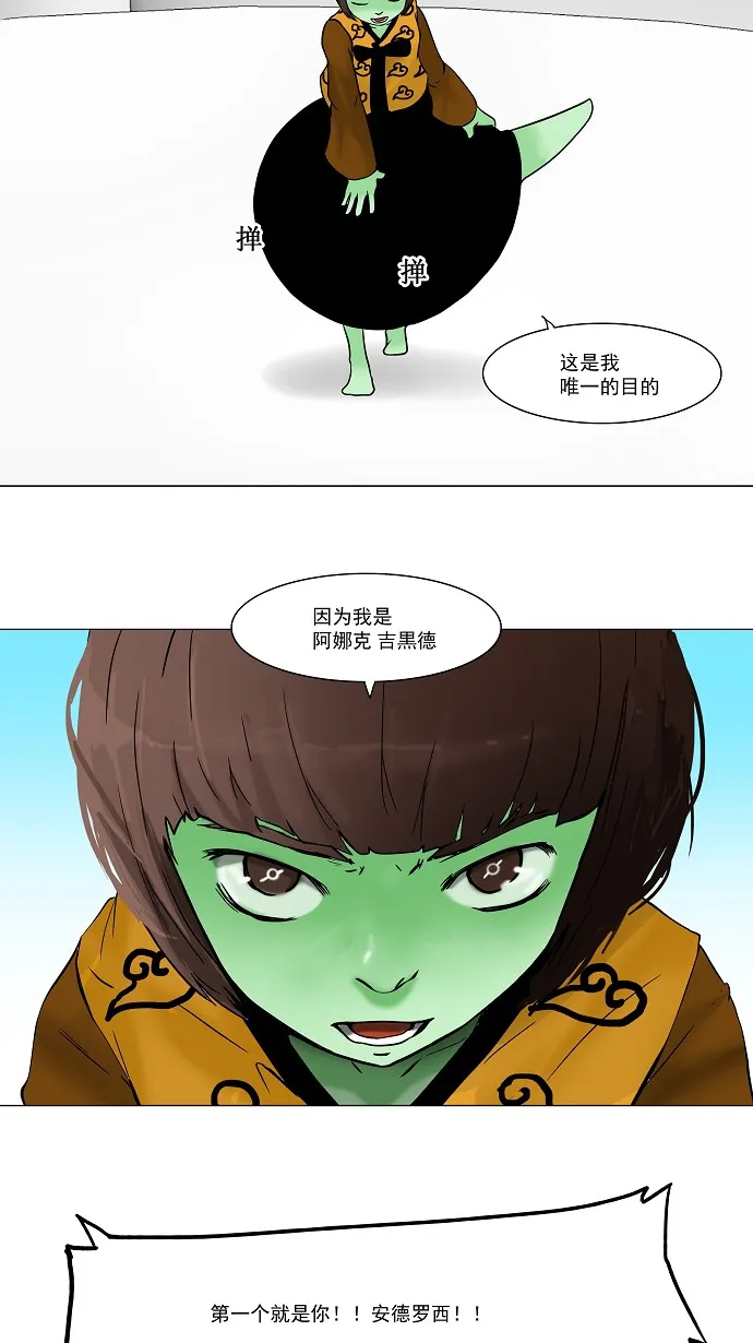 神之塔漫画什么时候更新漫画,第34话26图
