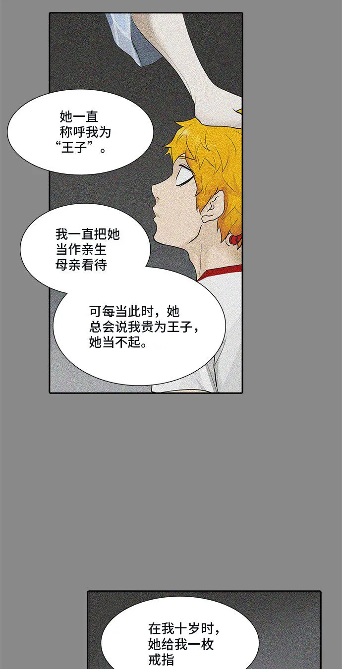 神之塔漫画漫画,第344话32图