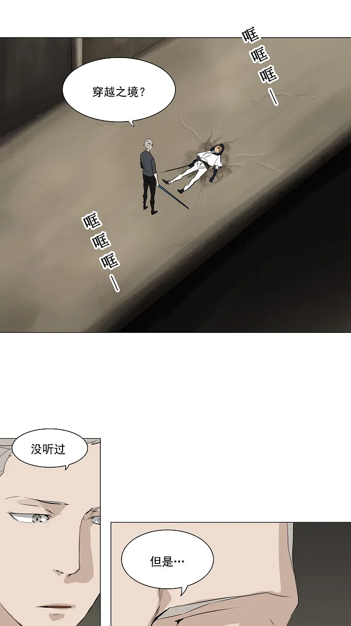 神之塔漫画漫画,第219话2图