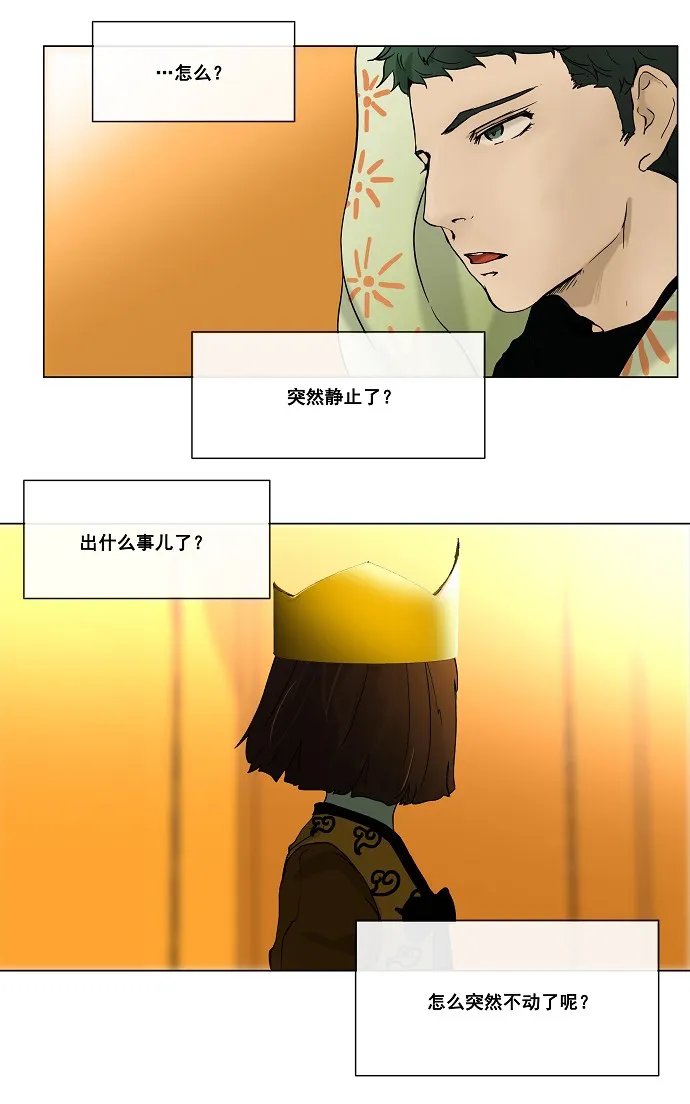 神之塔漫画什么时候更新漫画,第19话28图