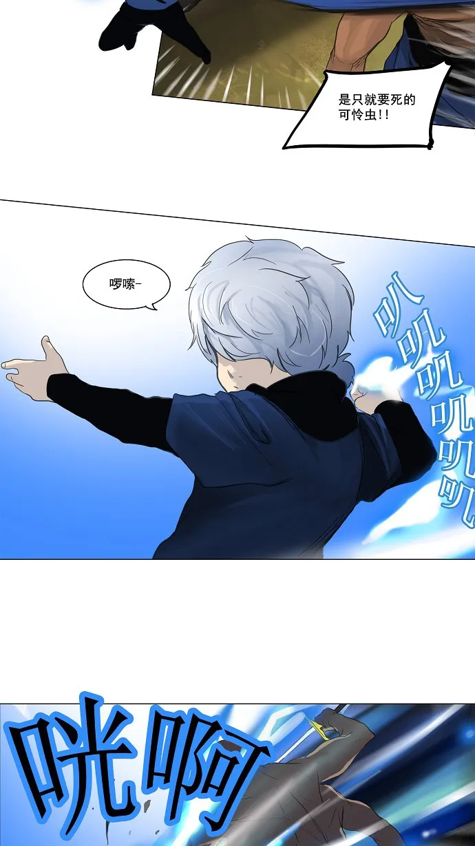 神之塔战力排名漫画,第119话22图