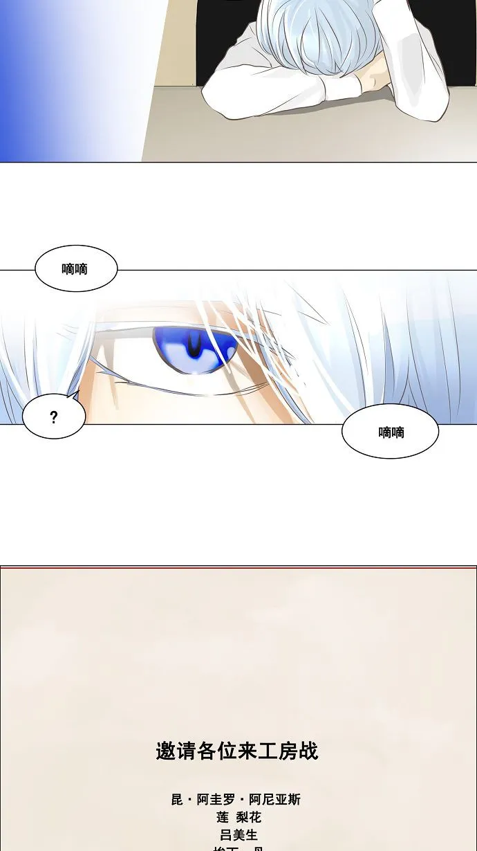 神之塔漫画什么时候更新漫画,第135话52图