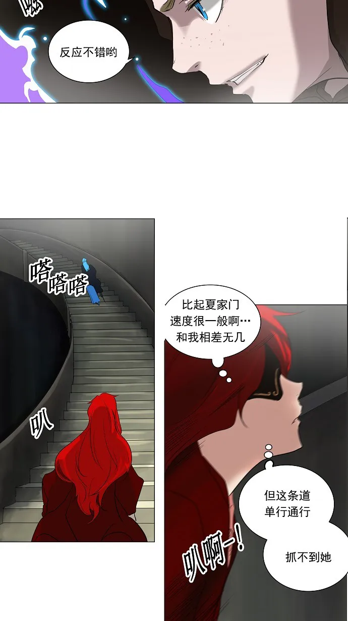 神之塔漫画漫画,第216话25图