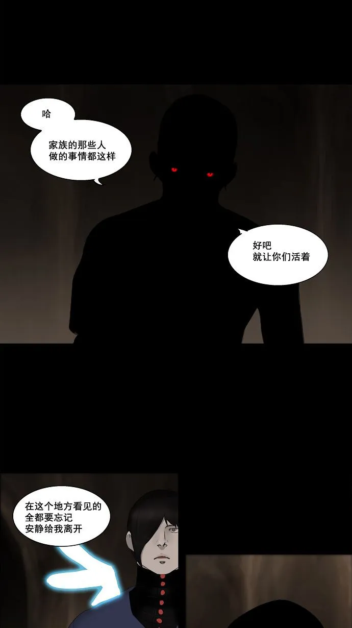 神之塔漫画在哪个软件上能看漫画,第111话24图