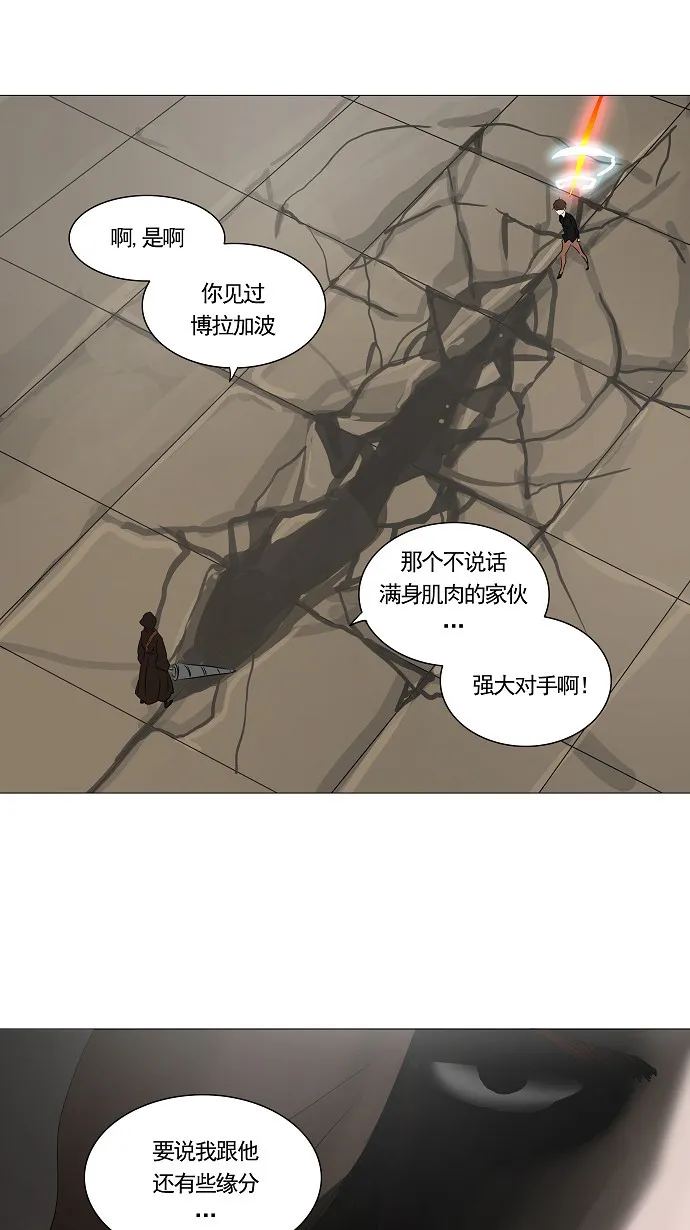 神之塔漫画漫画,第229话20图