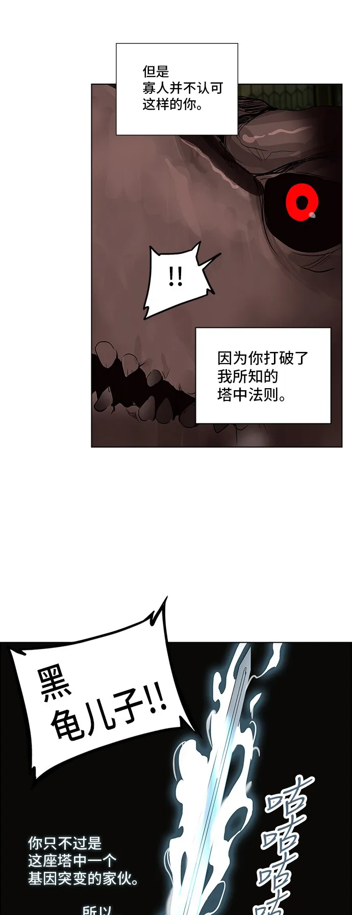 神之塔漫画什么时候更新漫画,第272话40图