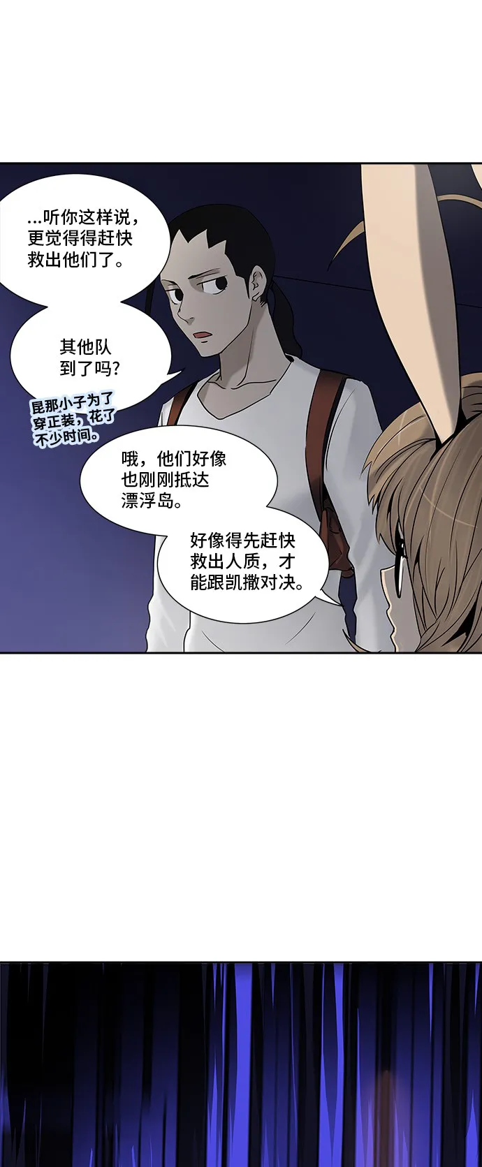 神之塔漫画漫画,第289话28图