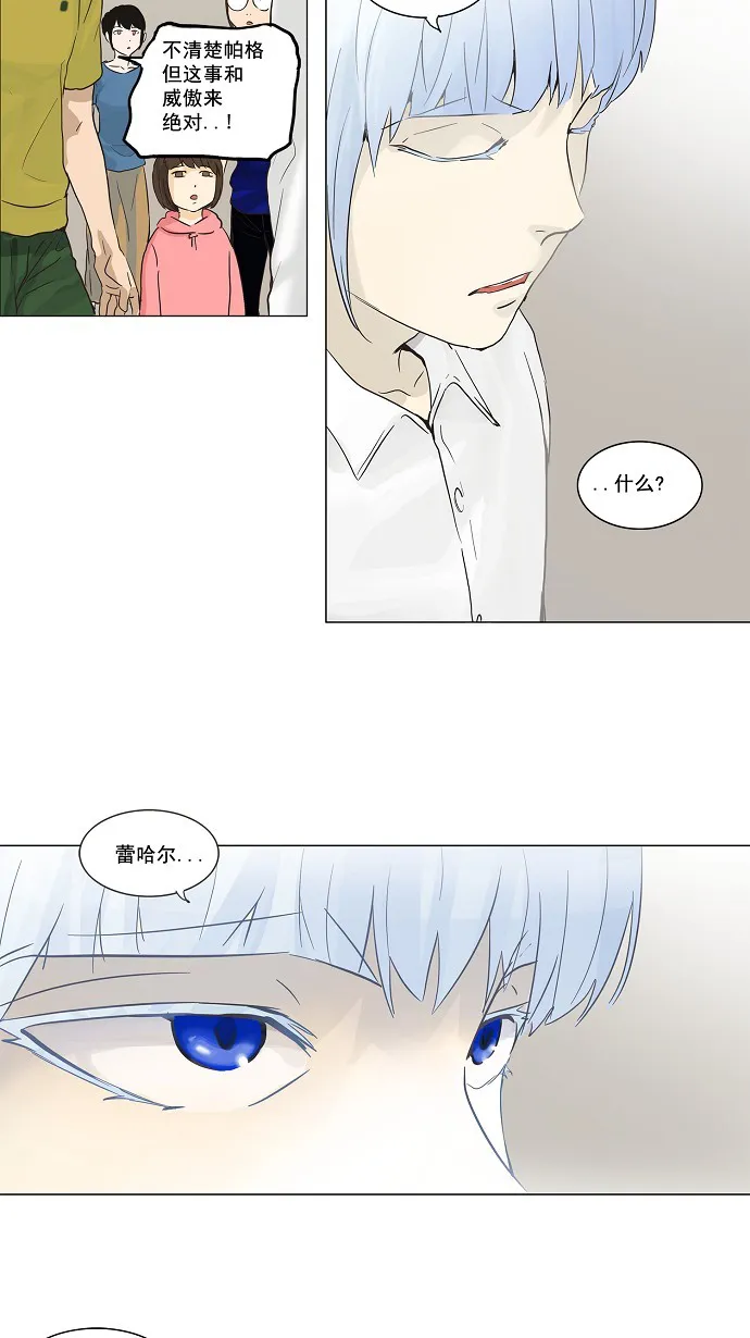 神之塔漫画什么时候更新漫画,第133话35图