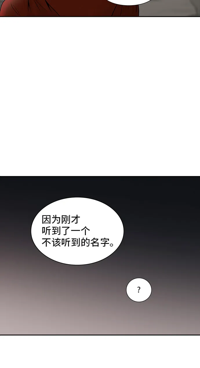 神之塔漫画解说大结局漫画,第369话7图