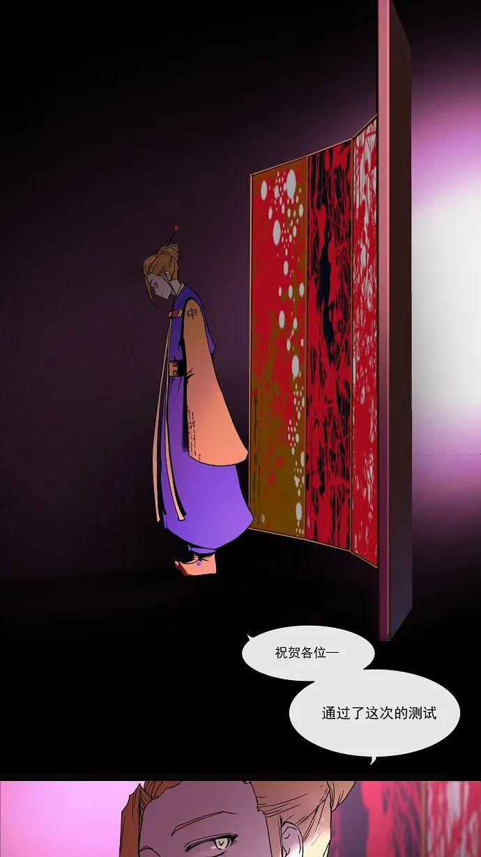 神之塔漫画什么时候更新漫画,第14话5图