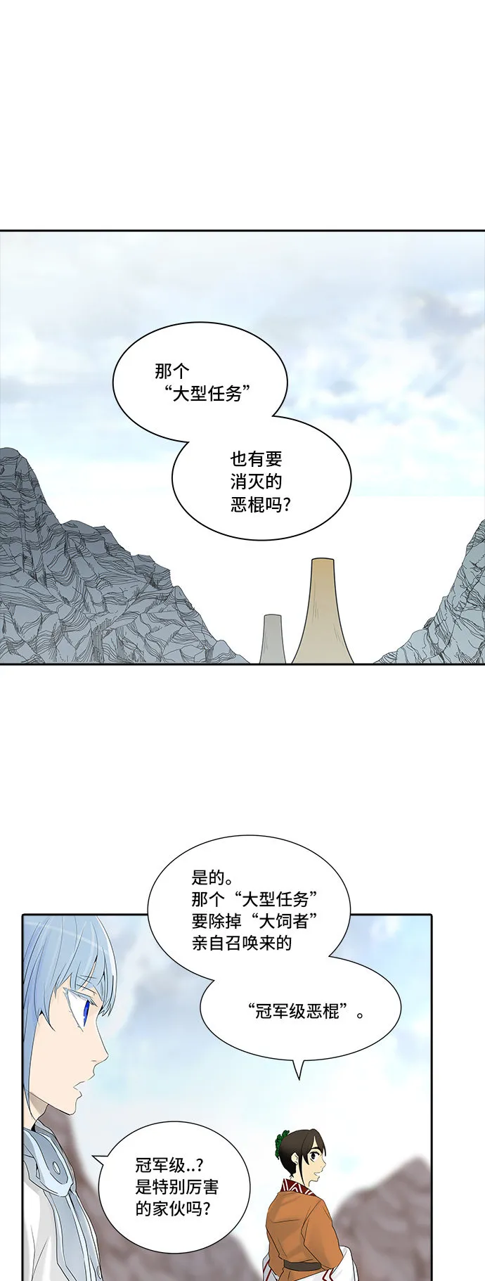 神之塔漫画什么时候更新漫画,第349话78图