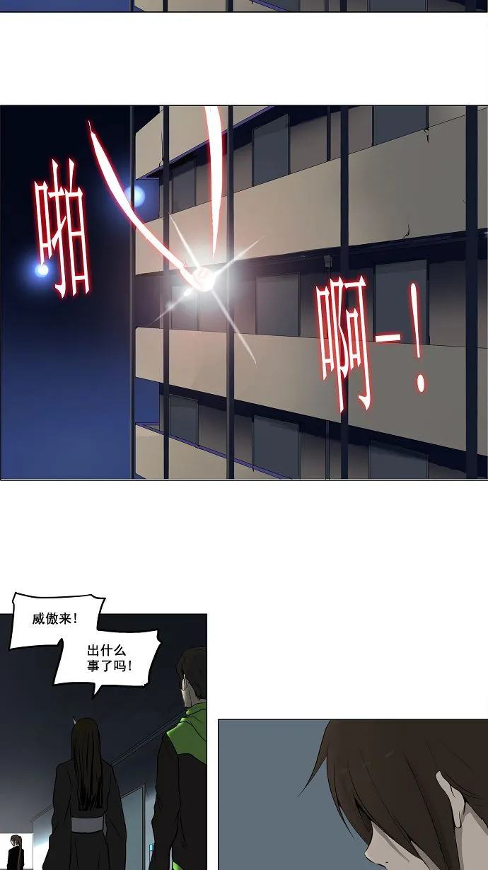 神之塔漫画漫画,第160话33图